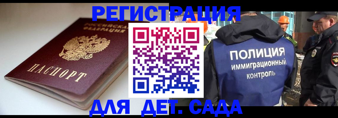 регистрация в Ноябрьске