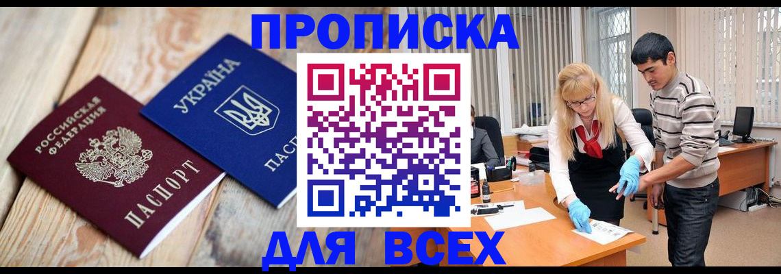 прописка для кредита в Ноябрьске